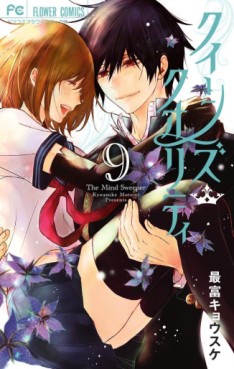 Manga - Manhwa - Queens Quality jp Vol.9