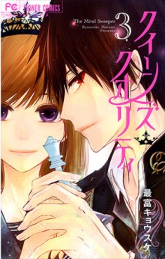 Manga - Manhwa - Queens Quality jp Vol.3