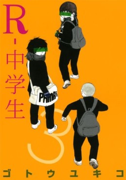 R-Chûgakusei jp Vol.3
