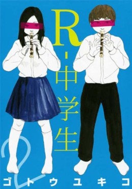 Manga - Manhwa - R-Chûgakusei jp Vol.2
