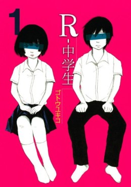 Manga - Manhwa - R-Chûgakusei vo