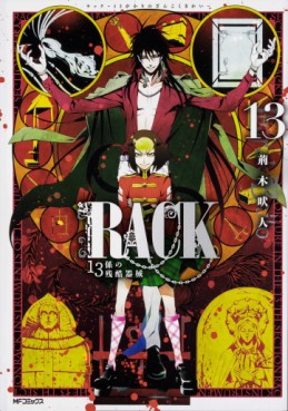 Manga - Manhwa - Rack - 13 kei no zankoku kikai jp Vol.13