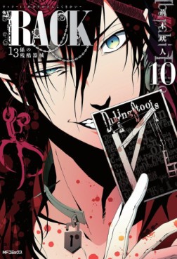 Manga - Manhwa - Rack - 13 kei no zankoku kikai jp Vol.10