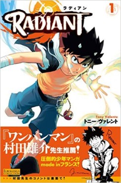 Manga - Manhwa - Radiant jp Vol.1