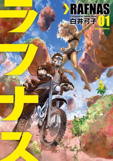 Manga - Manhwa - Rafnas jp Vol.1