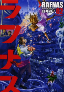 Manga - Manhwa - Rafnas jp Vol.2