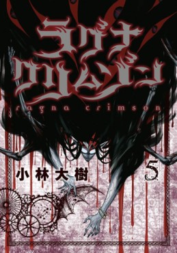 Manga - Manhwa - Ragna Crimson jp Vol.5