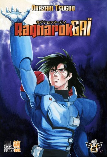 Manga - Manhwa - Ragnarok Gai Vol.5