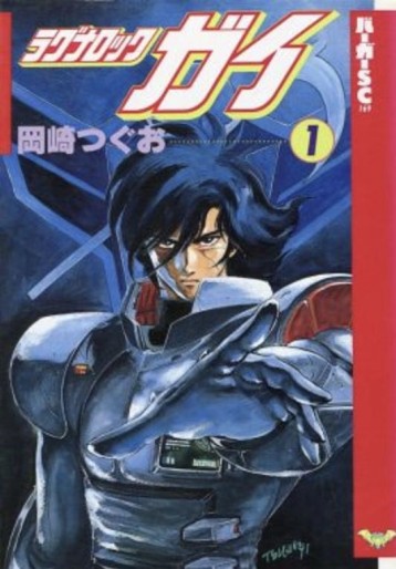Manga - Manhwa - Ragnarok Gai - Schola jp Vol.1