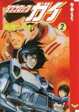 Manga - Manhwa - Ragnarok Gai - Schola jp Vol.2