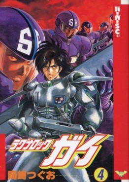 Manga - Manhwa - Ragnarok Gai - Schola jp Vol.4