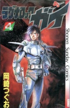 Manga - Manhwa - Ragnarok Gai jp Vol.4