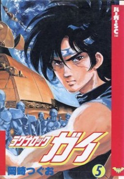 Manga - Manhwa - Ragnarok Gai - Schola jp Vol.5