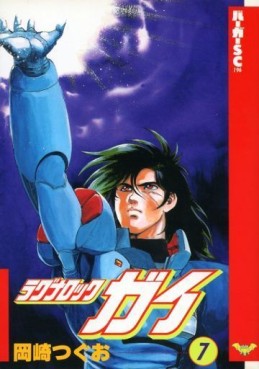 Manga - Manhwa - Ragnarok Gai - Schola jp Vol.7