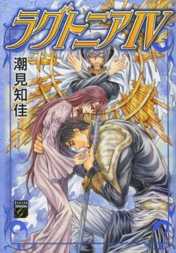 Manga - Manhwa - Ragtonia jp Vol.4