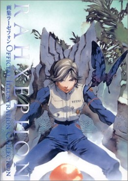 Manga - Manhwa - RahXephon - Official Illustration Collection jp