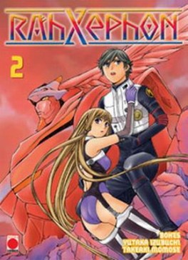 Manga - Manhwa - Rahxephon Vol.2