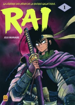 manga - Rai Vol.1