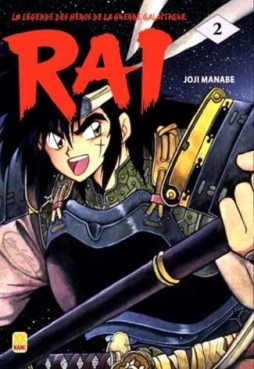Manga - Manhwa - Rai Vol.2