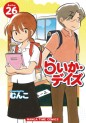 Manga - Manhwa - Raika Days jp Vol.26
