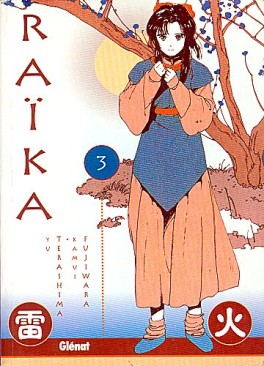 Manga - Manhwa - Raika Vol.3