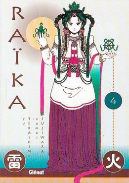 Manga - Manhwa - Raika Vol.4
