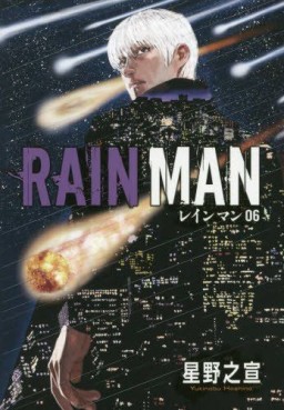 Manga - Manhwa - Rain-man jp Vol.6