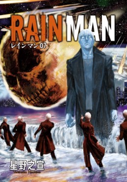 Manga - Manhwa - Rain-man jp Vol.7
