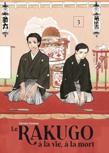 Manga - Manhwa - Rakugo à la vie à la mort (le) Vol.3