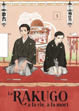 Mangas - Rakugo à la vie à la mort (le) Vol.3