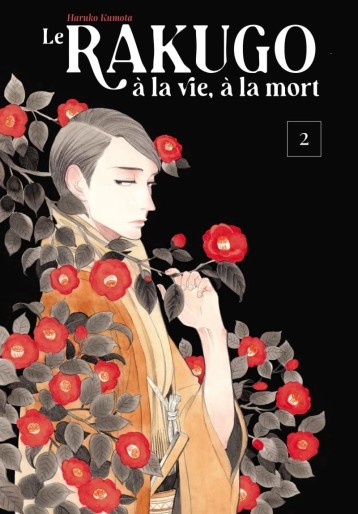 Manga - Manhwa - Rakugo à la vie à la mort (le) Vol.2