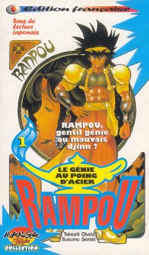 Manga - Manhwa - Rampou, le génie au poing d'acier Vol.1