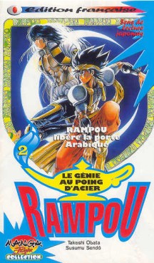 manga - Rampou, le génie au poing d'acier Vol.2