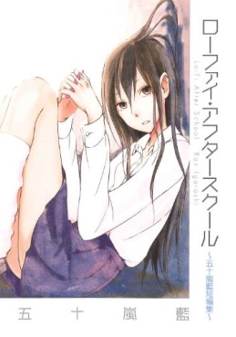 Manga - Manhwa - Ran Igarashi - Tanpenshû - Lofi After School jp Vol.0