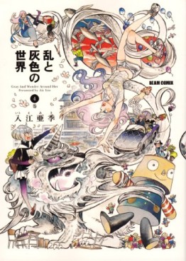 Manga - Manhwa - Ran to Haiiro no Sekai jp Vol.4