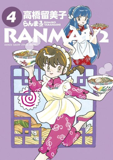 Manga - Manhwa - Ranma 1/2 - Deluxe jp Vol.4