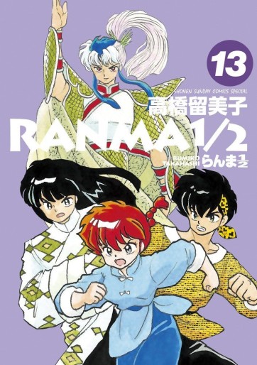 Manga - Manhwa - Ranma 1/2 - Deluxe jp Vol.13