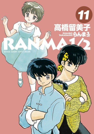 Manga - Manhwa - Ranma 1/2 - Deluxe jp Vol.11