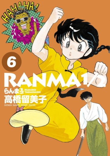 Manga - Manhwa - Ranma 1/2 - Deluxe jp Vol.6