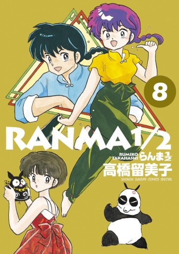 Manga - Manhwa - Ranma 1/2 - Deluxe jp Vol.8