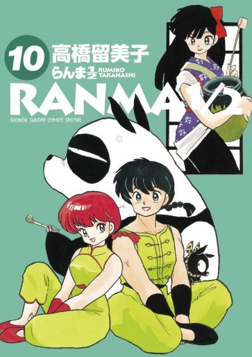 Manga - Manhwa - Ranma 1/2 - Deluxe jp Vol.10