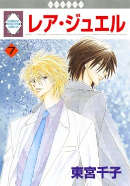 Manga - Manhwa - Rare Jewel jp Vol.7