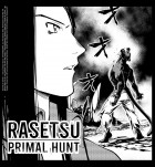 Image supplémentaire RASETSU : Primal Hunt © 2019 EUDETENIS / Editions H2T