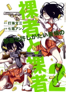 Manga - Manhwa - Rasha to Rasha - Jaaku na Yurushi Gatai Itan no jp Vol.2
