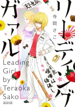 Manga - Manhwa - Rating girl jp
