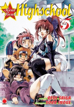 manga - Real bout highschool Vol.5