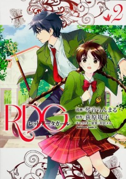 Manga - Manhwa - Rdg - Red Data Girl jp Vol.2