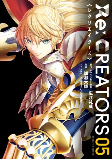 Manga - Manhwa - Re:Creators jp Vol.5