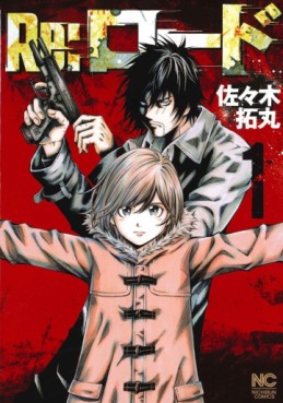 Manga - Manhwa - Re:Load jp Vol.1