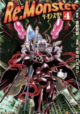 Manga - Manhwa - Re:Monster jp Vol.4